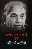 हिंदी प्रकाशन का नया अध्याय